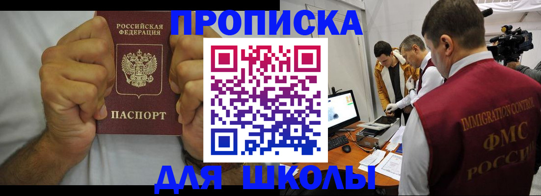 временная регистрация недорого в Новоалтайске